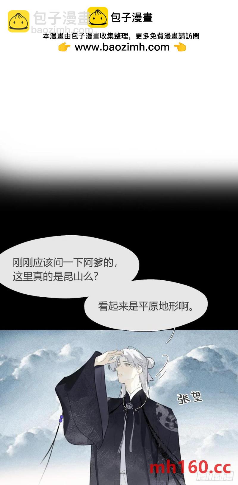 129-上古的秘境2-(1/2)-第140话