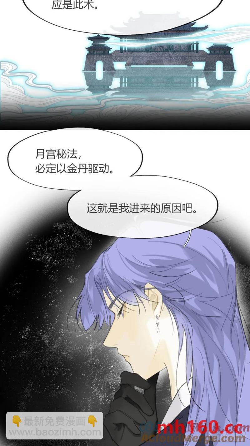 129-上古的秘境2-(1/2)-第140话