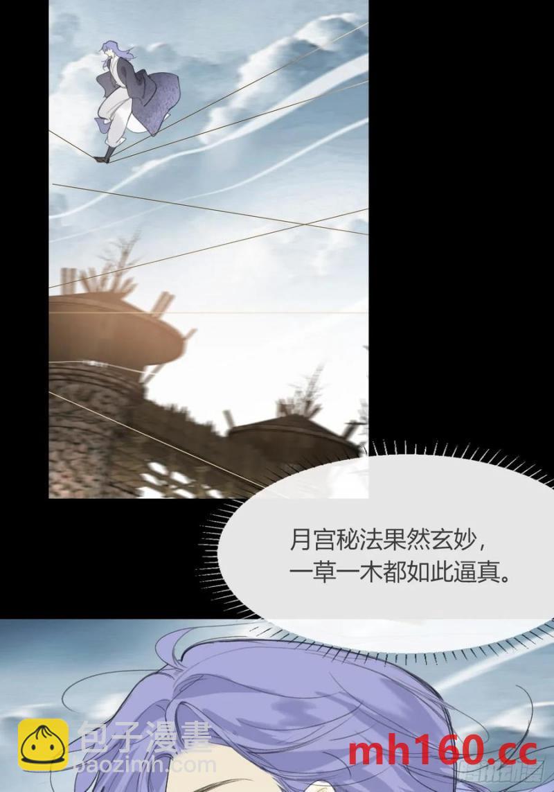 129-上古的秘境2-(1/2)-第140话