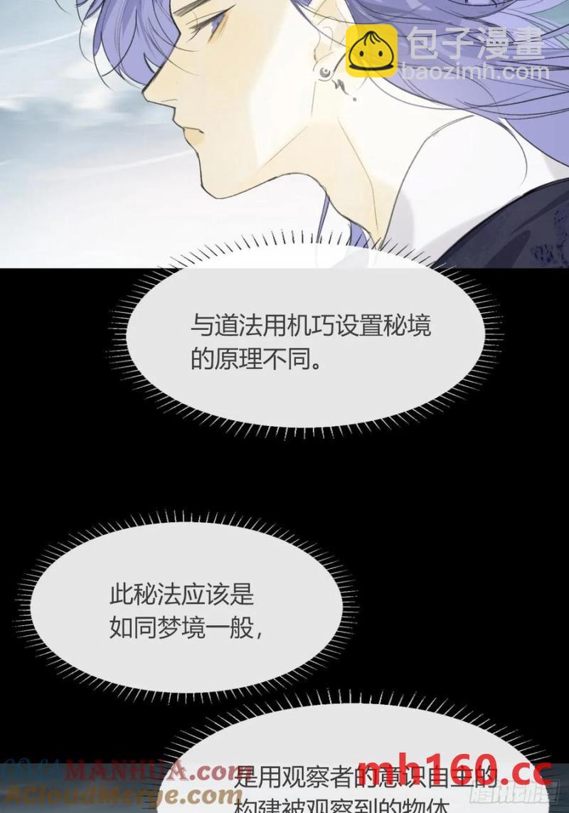 129-上古的秘境2-(1/2)-第140话