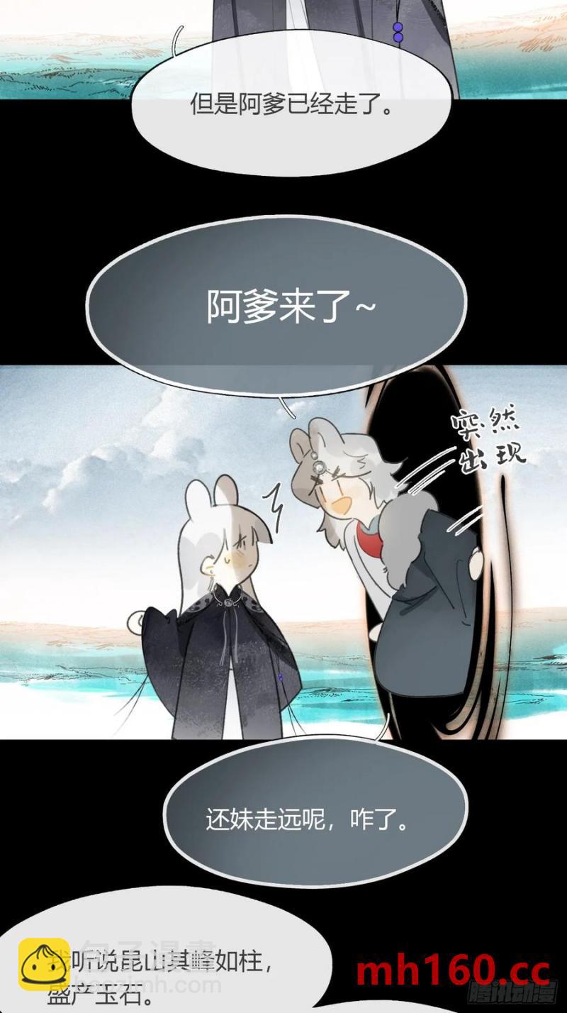 129-上古的秘境2-(1/2)-第140话