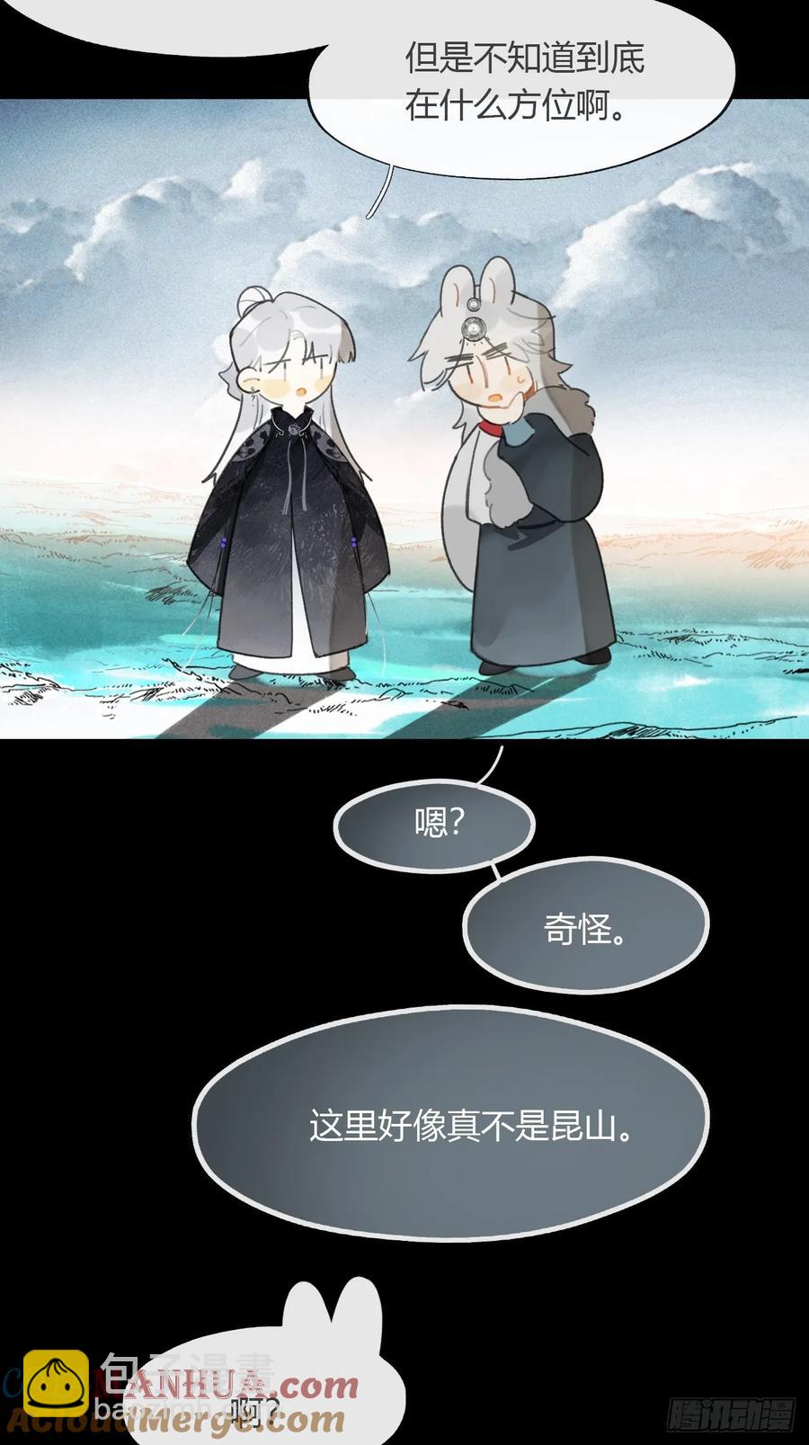 129-上古的秘境2-(1/2)-第140话