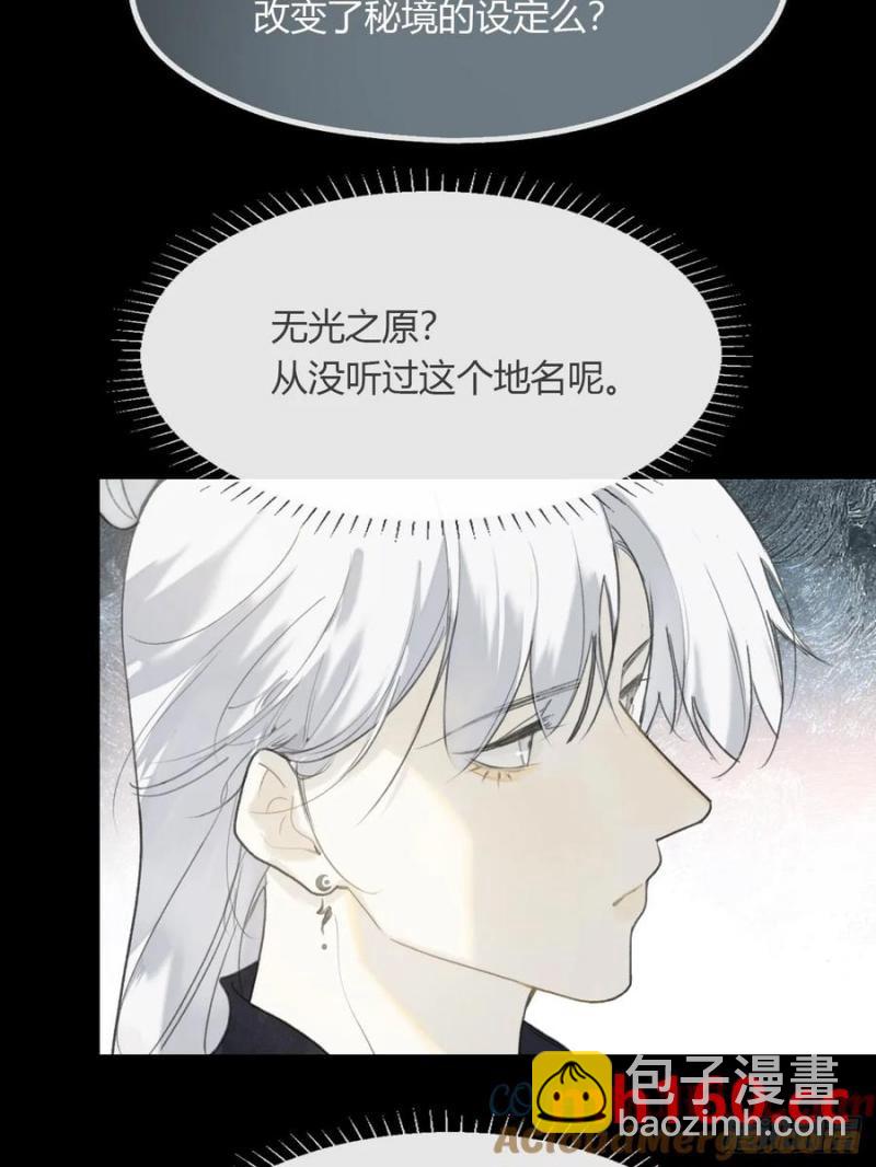 129-上古的秘境2-(1/2)-第140话