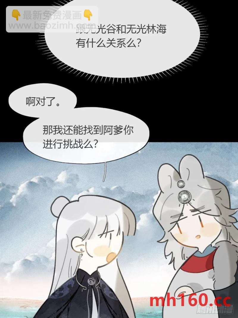 129-上古的秘境2-(1/2)-第140话