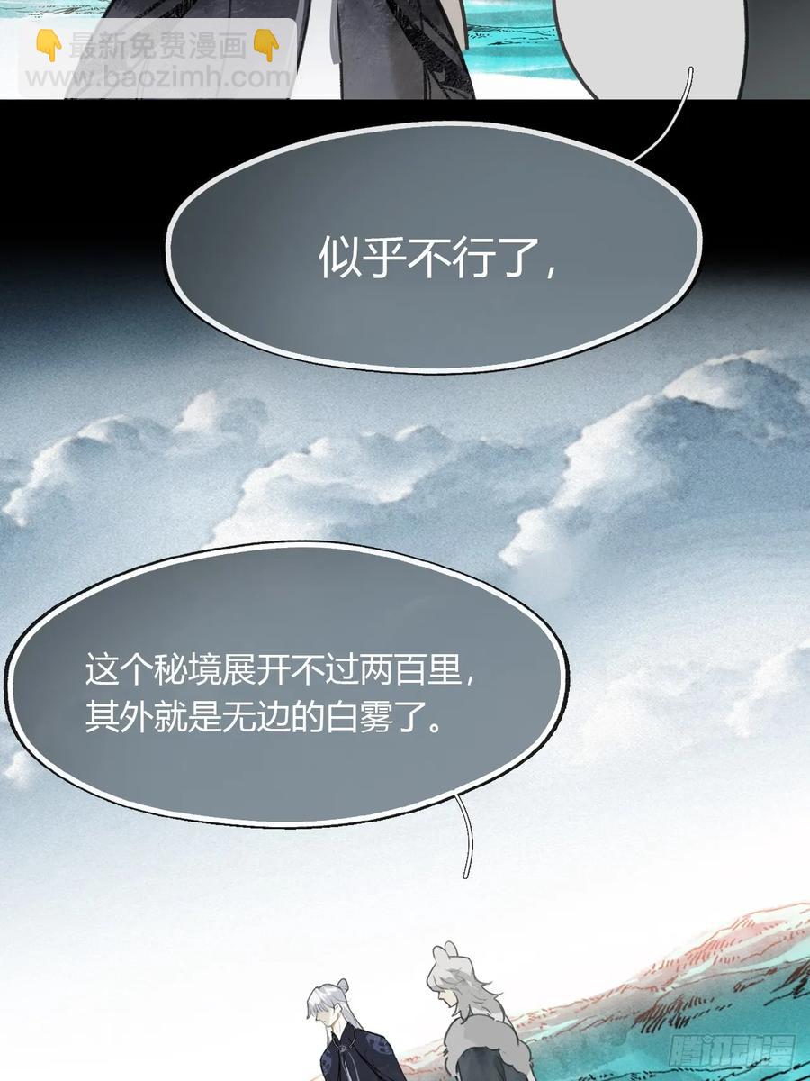 129-上古的秘境2-(1/2)-第140话