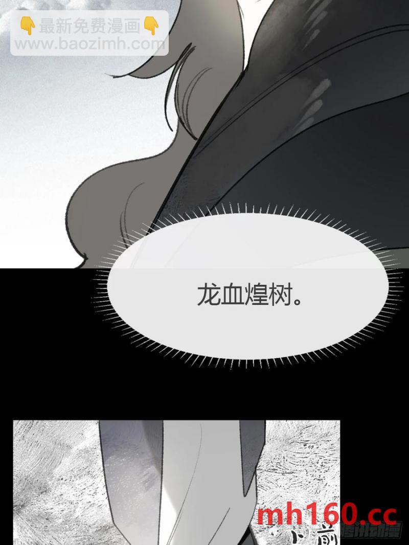 131-龙树的打算-(1/2)-第142话