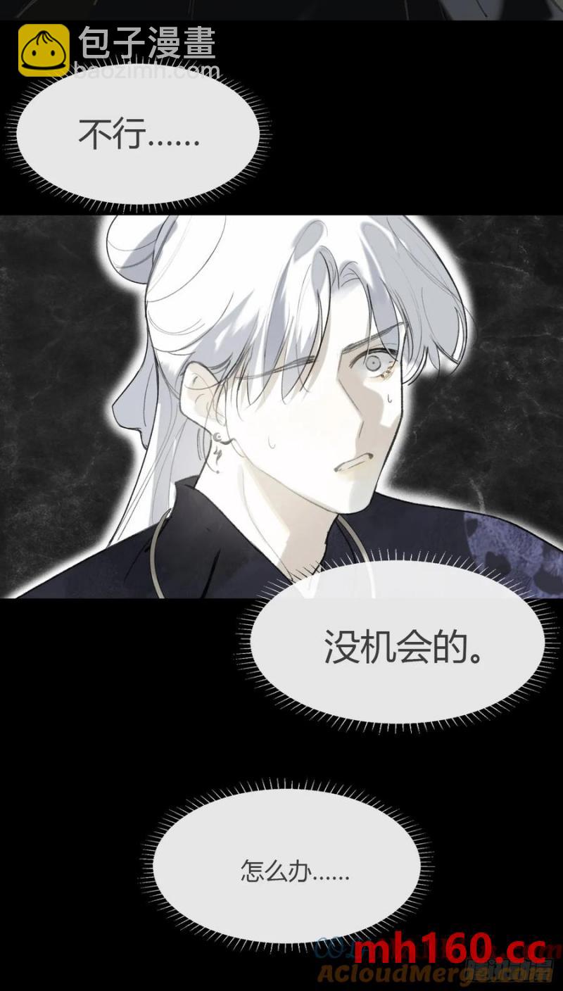 131-龙树的打算-(1/2)-第142话