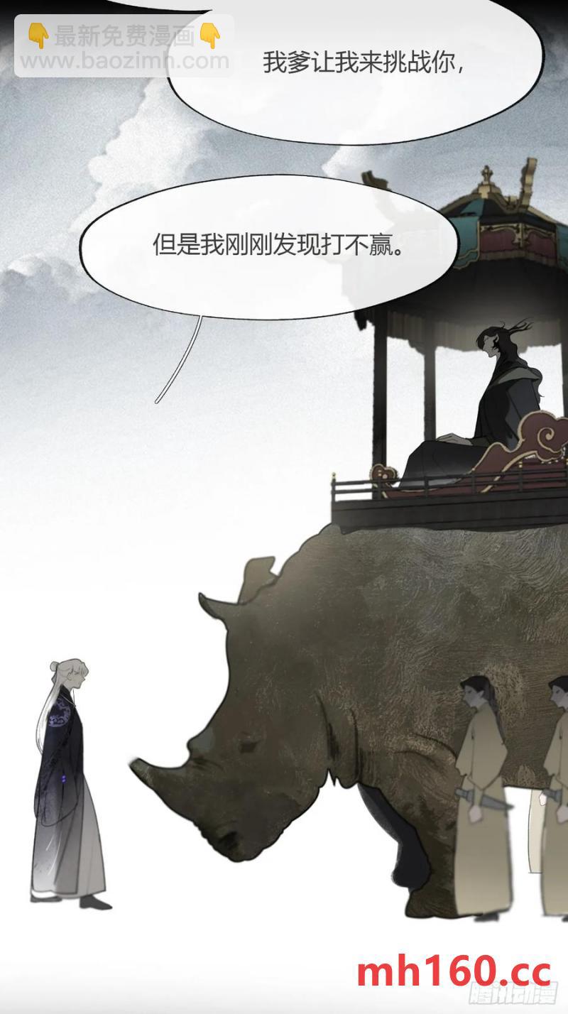 131-龙树的打算-(1/2)-第142话