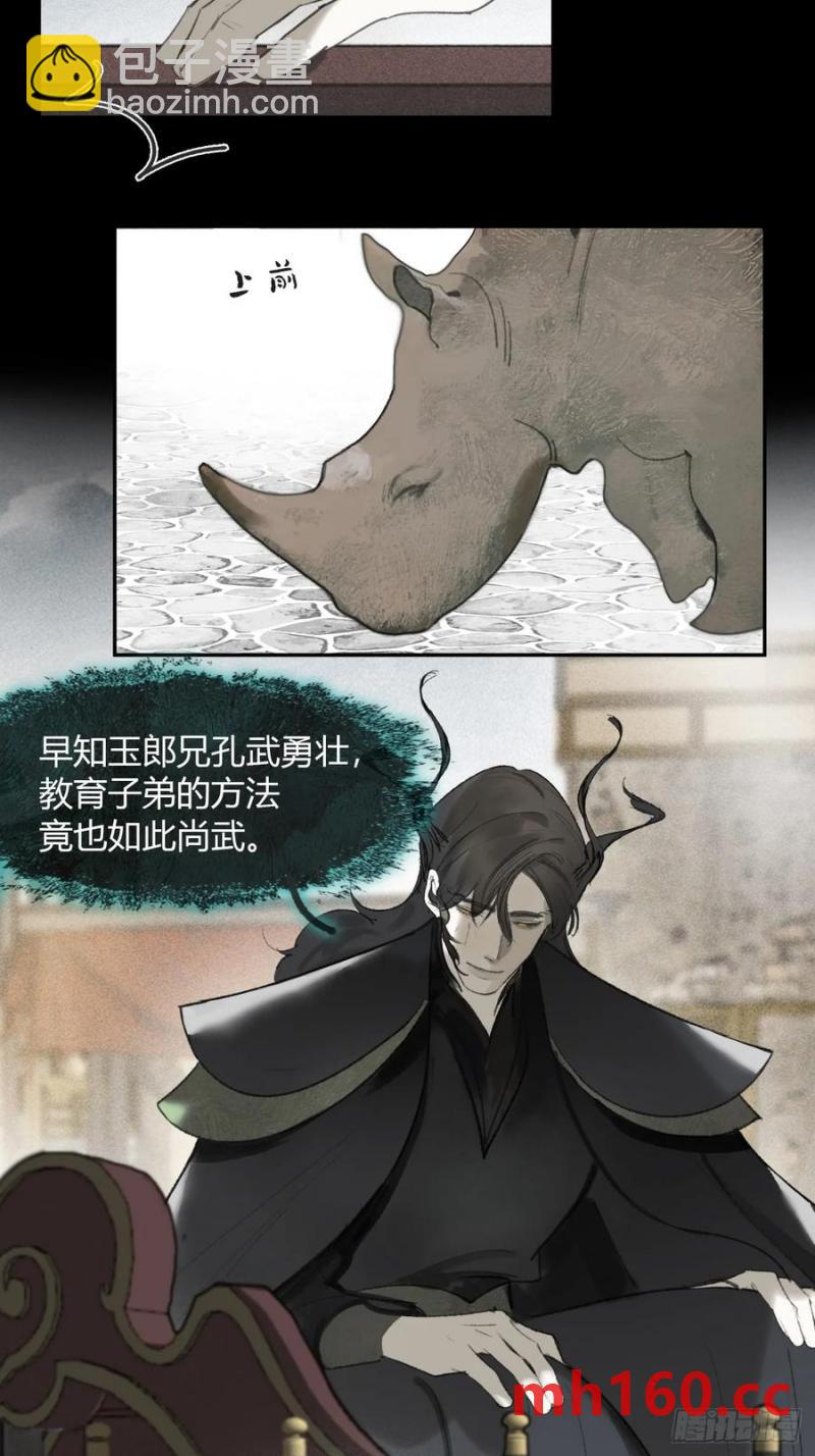 131-龙树的打算-(1/2)-第142话