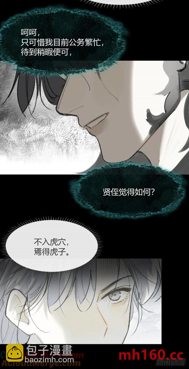 131-龙树的打算-(1/2)-第142话
