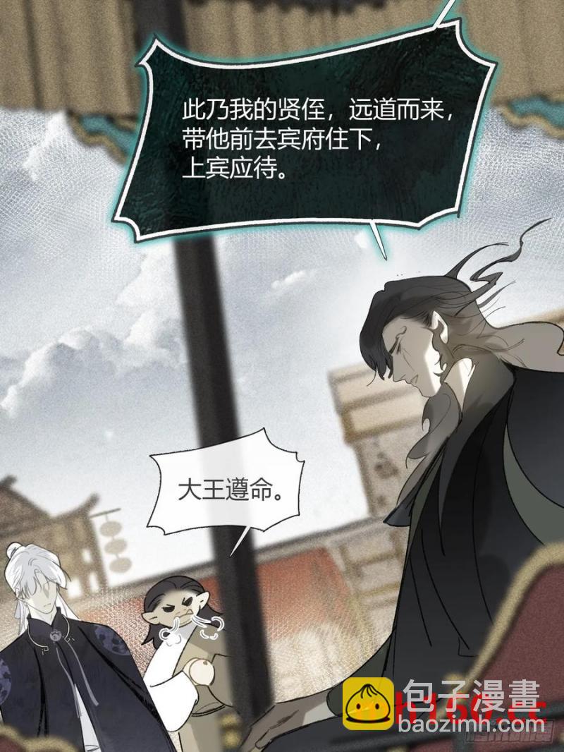 131-龙树的打算-(1/2)-第142话