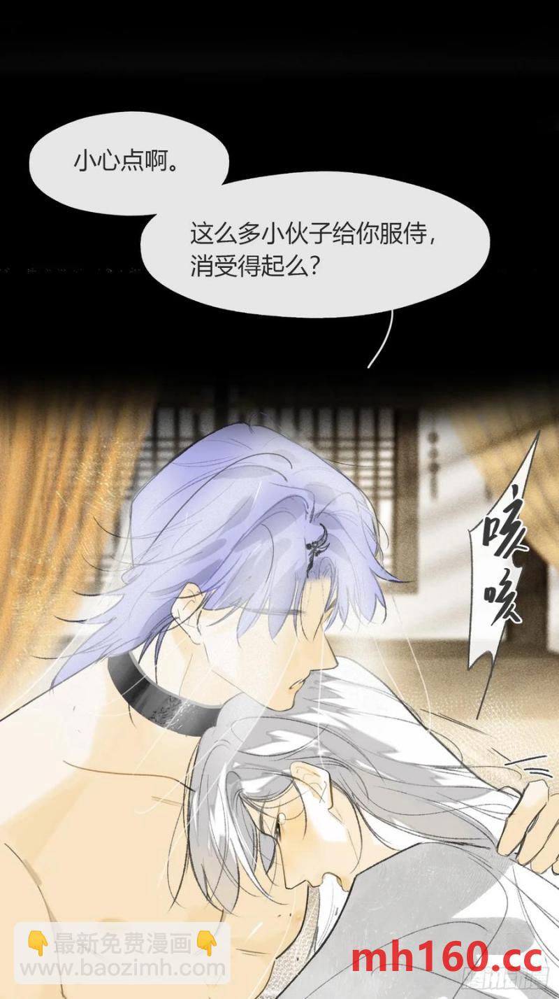 133-正面回答我！-(1/2)-第144话