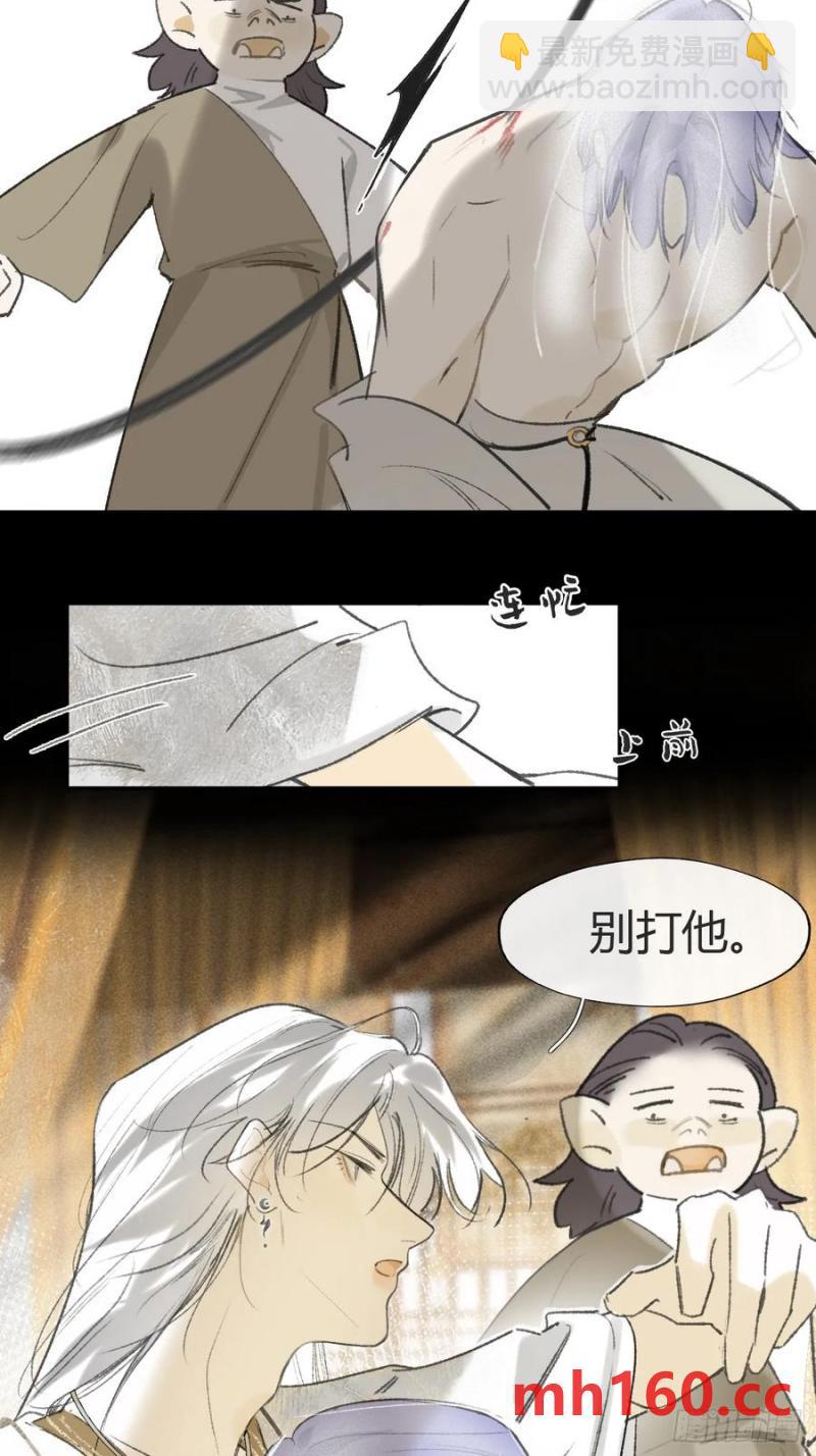 133-正面回答我！-(1/2)-第144话