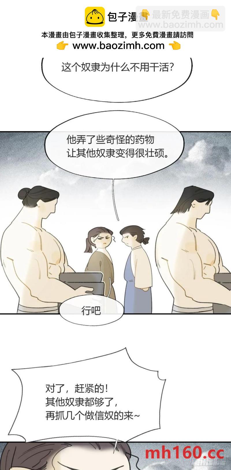 133-正面回答我！-(1/2)-第144话