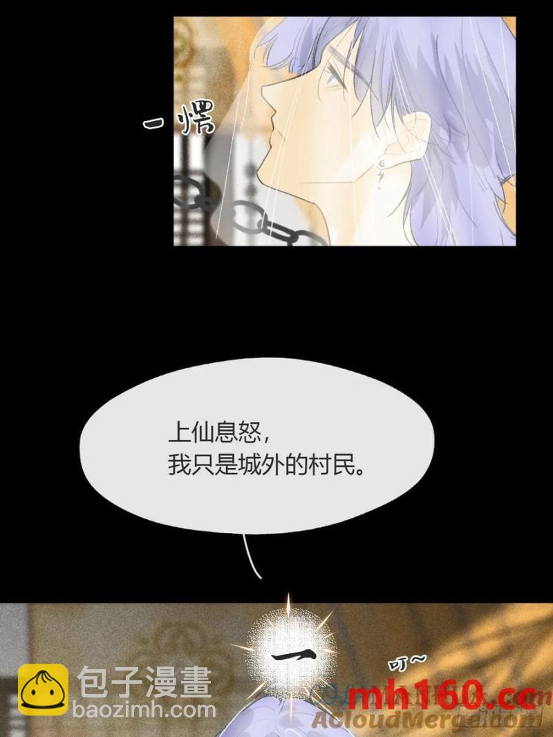 133-正面回答我！-(1/2)-第144话