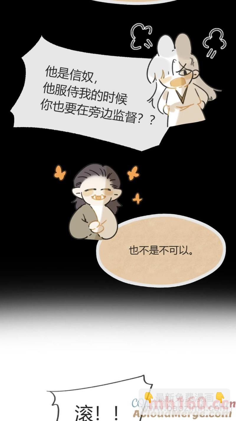 133-正面回答我！-(1/2)-第144话
