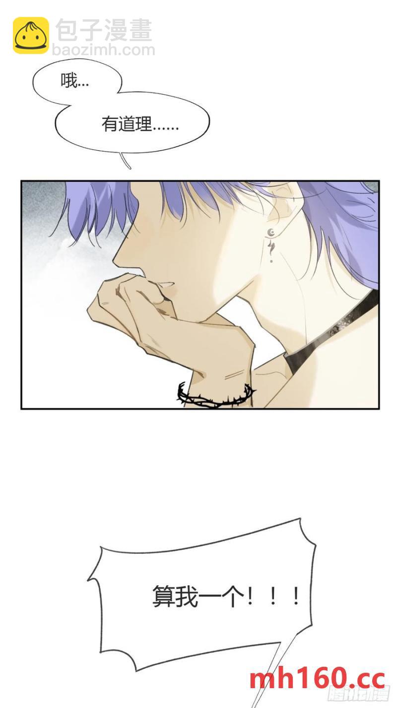 133-正面回答我！-(1/2)-第144话
