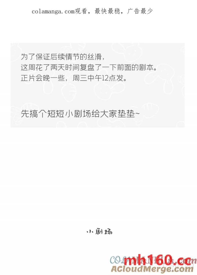 134-妖气怎么弄？--第146话