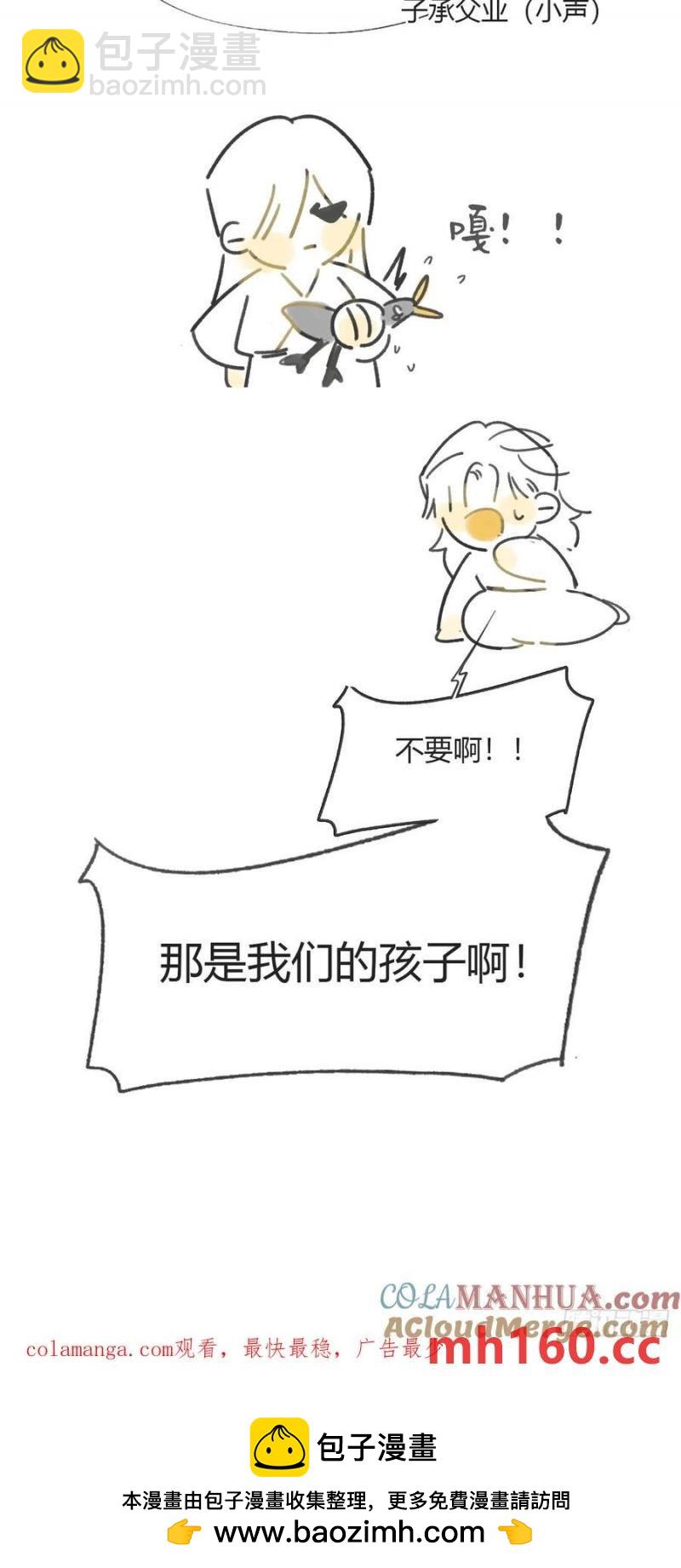 134-妖气怎么弄？--第146话