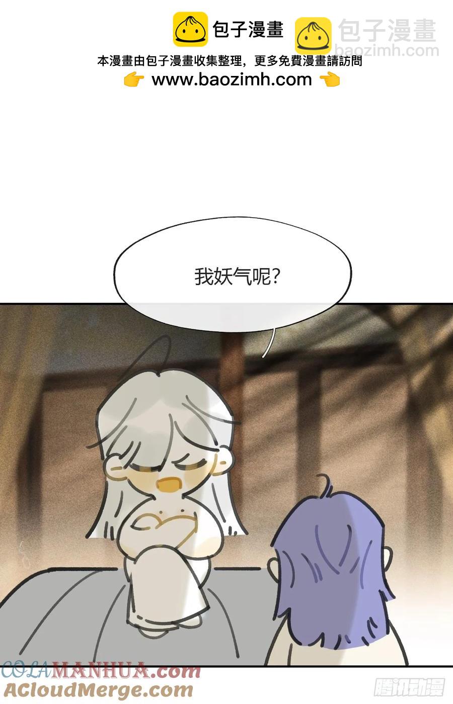 134-妖气怎么弄？--第146话