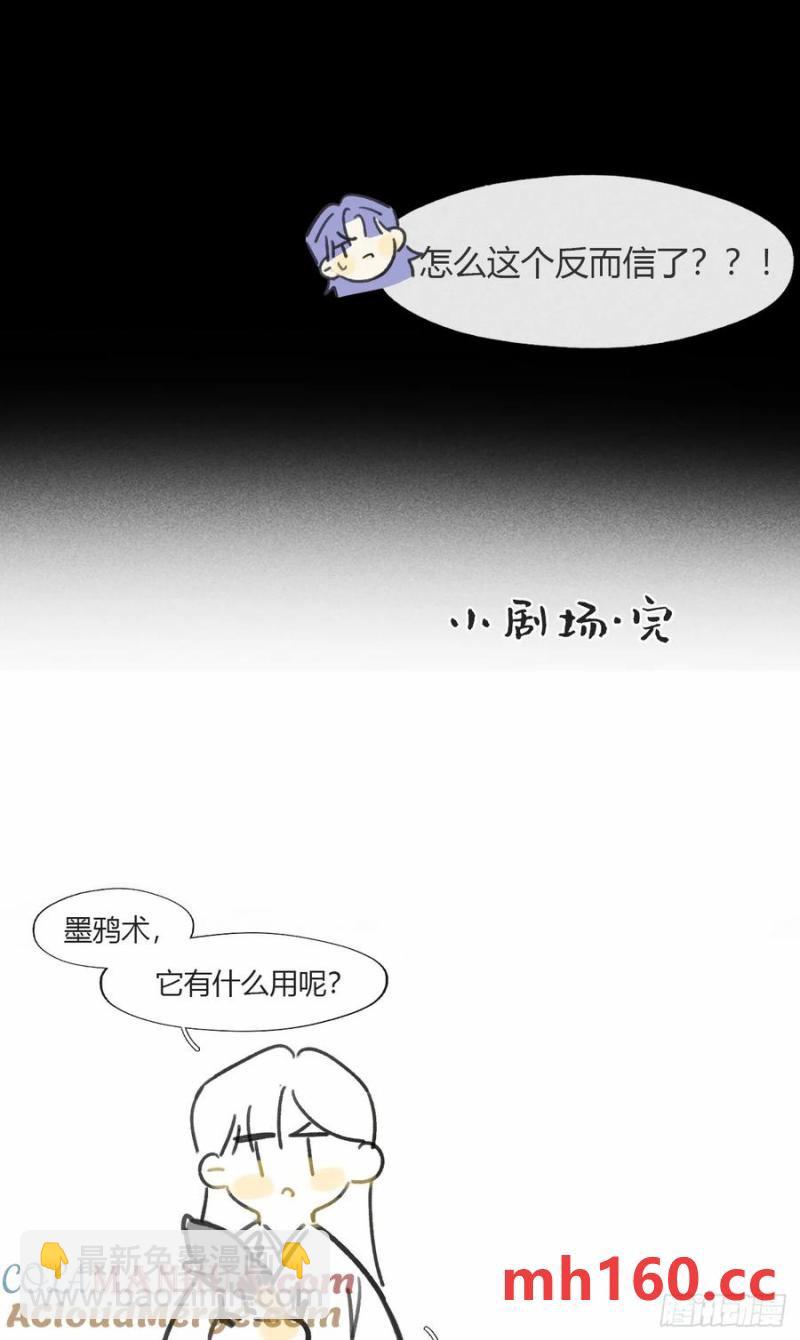 134-妖气怎么弄？--第146话