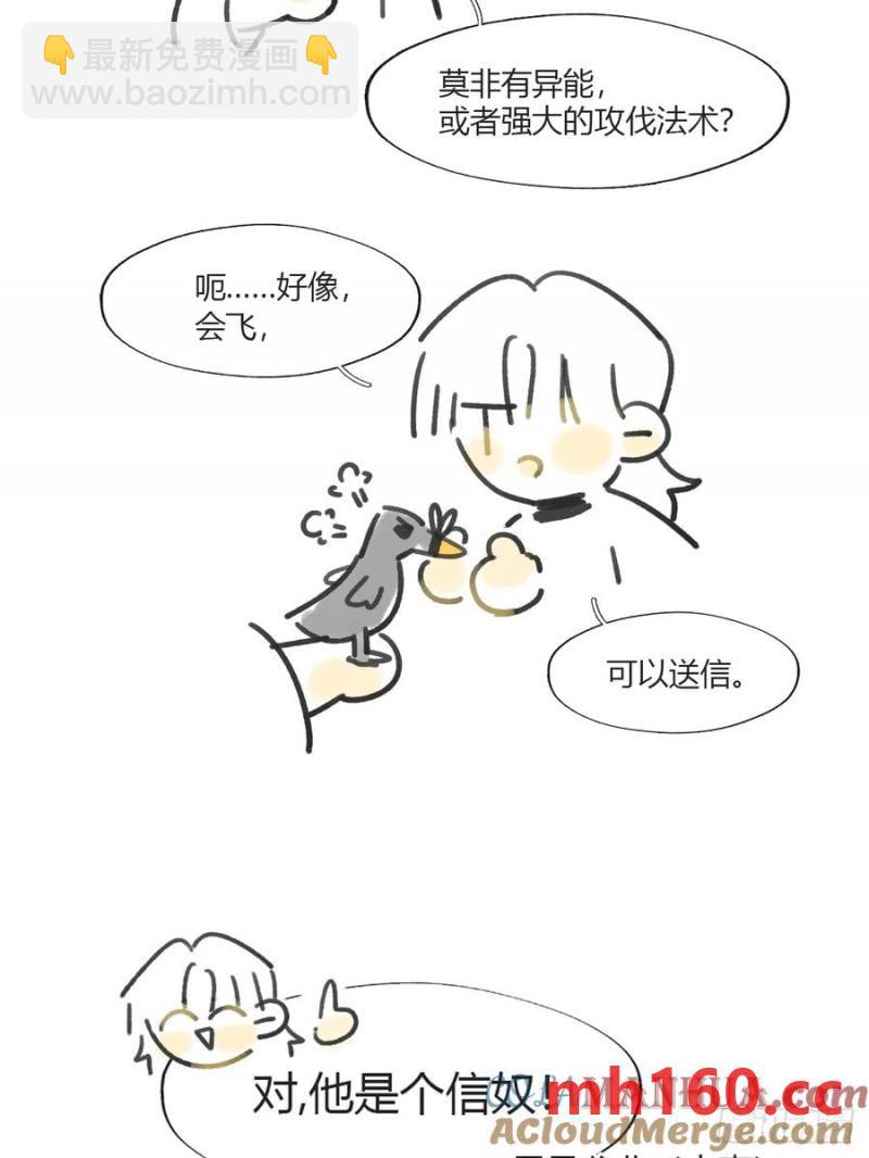 134-妖气怎么弄？--第146话