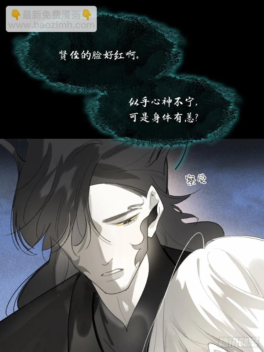 136-龙树的宴请-(1/2)-第148话