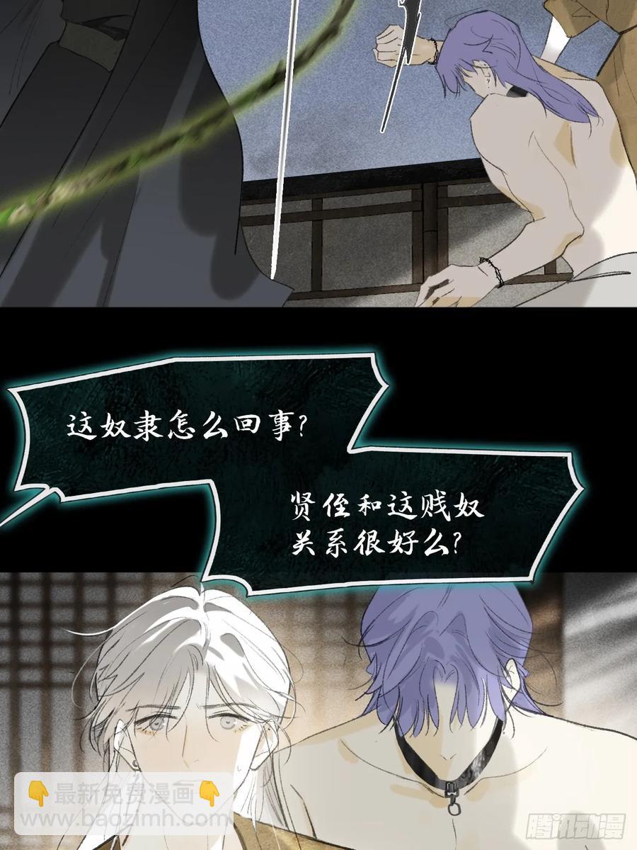 136-龙树的宴请-(1/2)-第148话