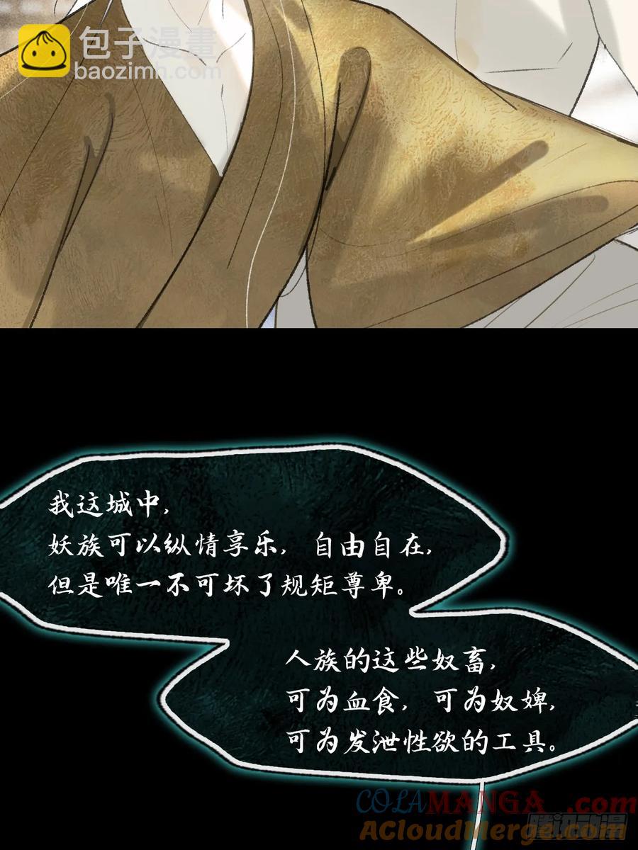 136-龙树的宴请-(1/2)-第148话