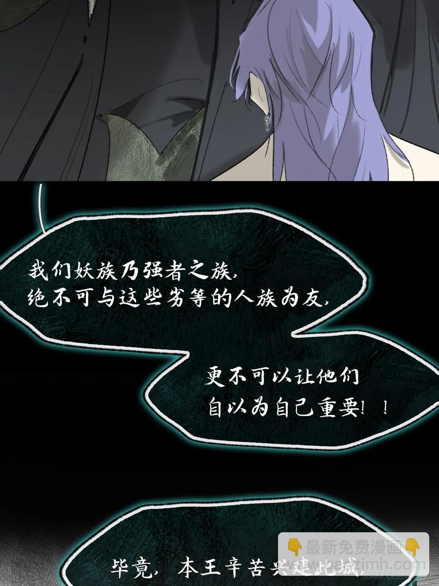 136-龙树的宴请-(1/2)-第148话