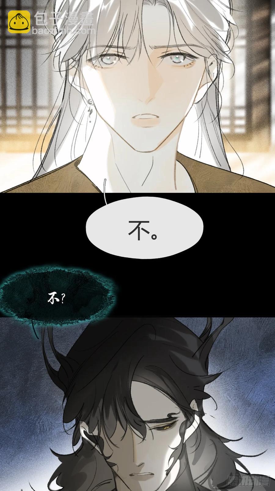 136-龙树的宴请-(1/2)-第148话