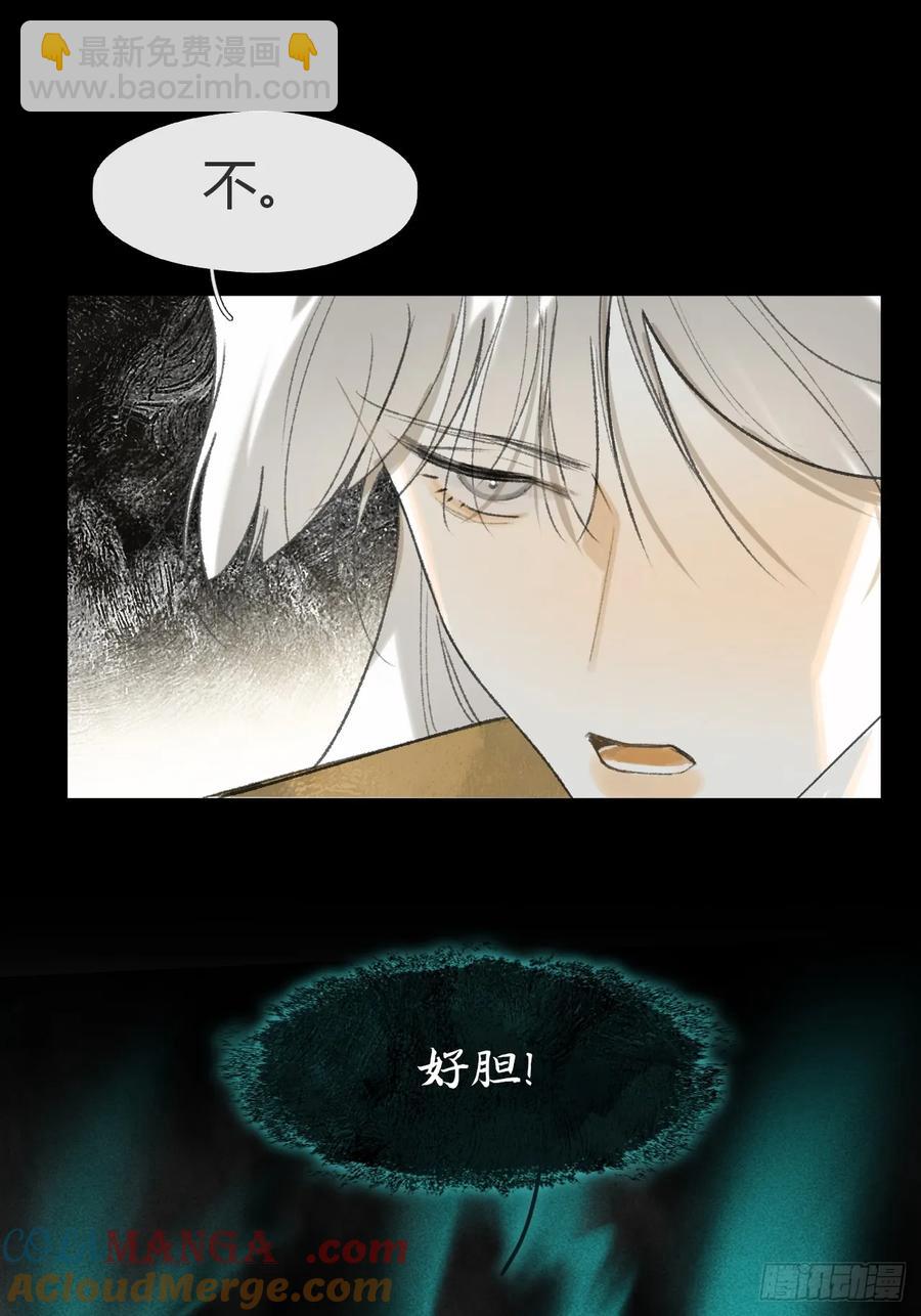 136-龙树的宴请-(1/2)-第148话