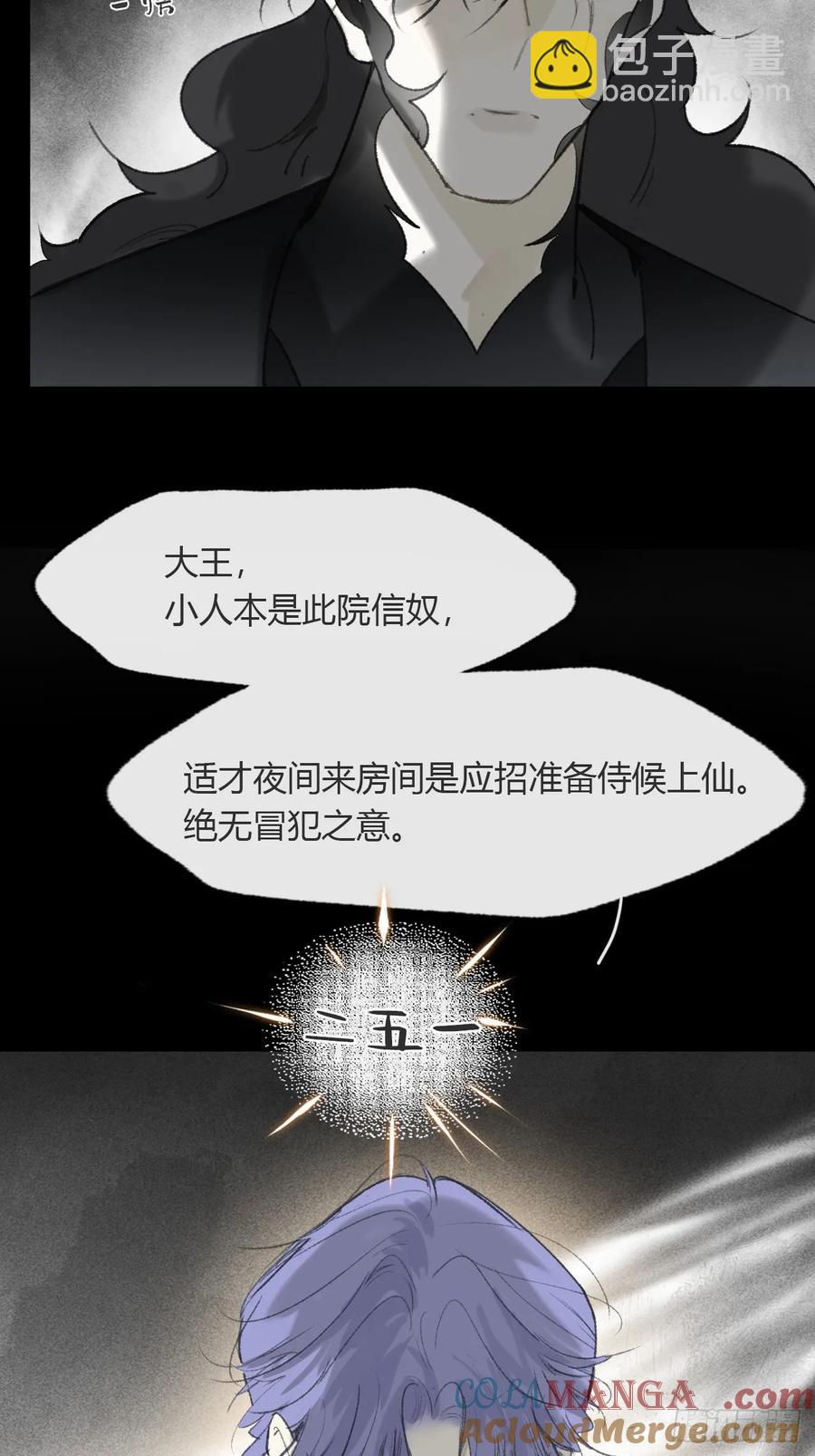 136-龙树的宴请-(1/2)-第148话