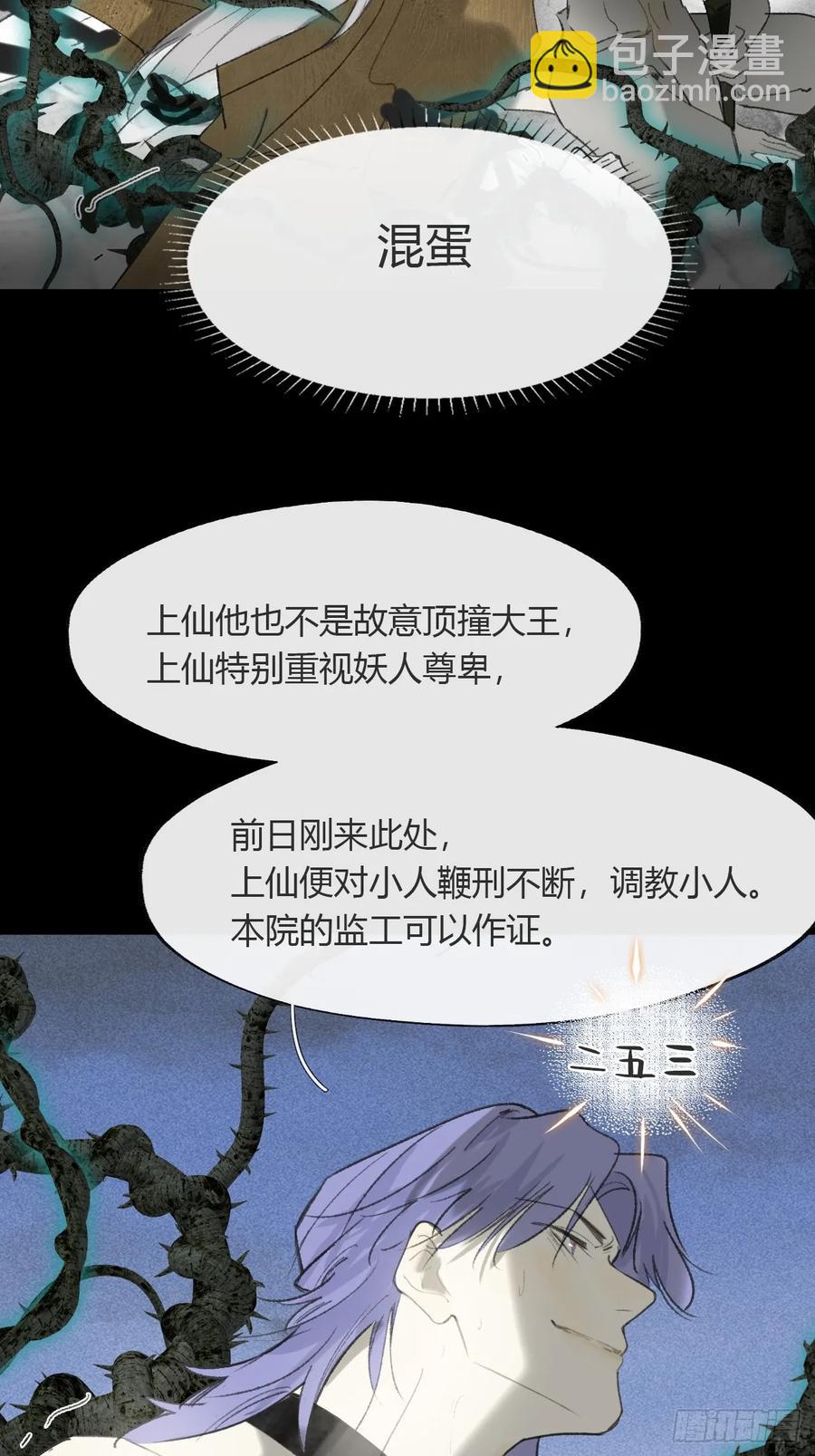 136-龙树的宴请-(1/2)-第148话