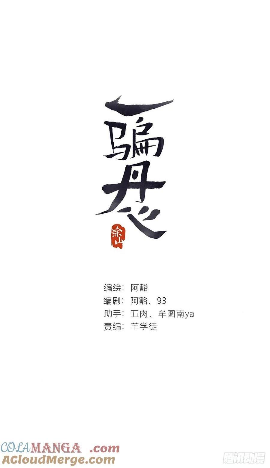 137-与雾渊接触-(1/2)-第150话
