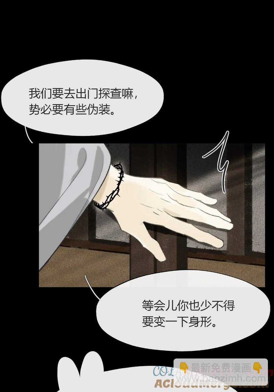 137-与雾渊接触-(1/2)-第150话