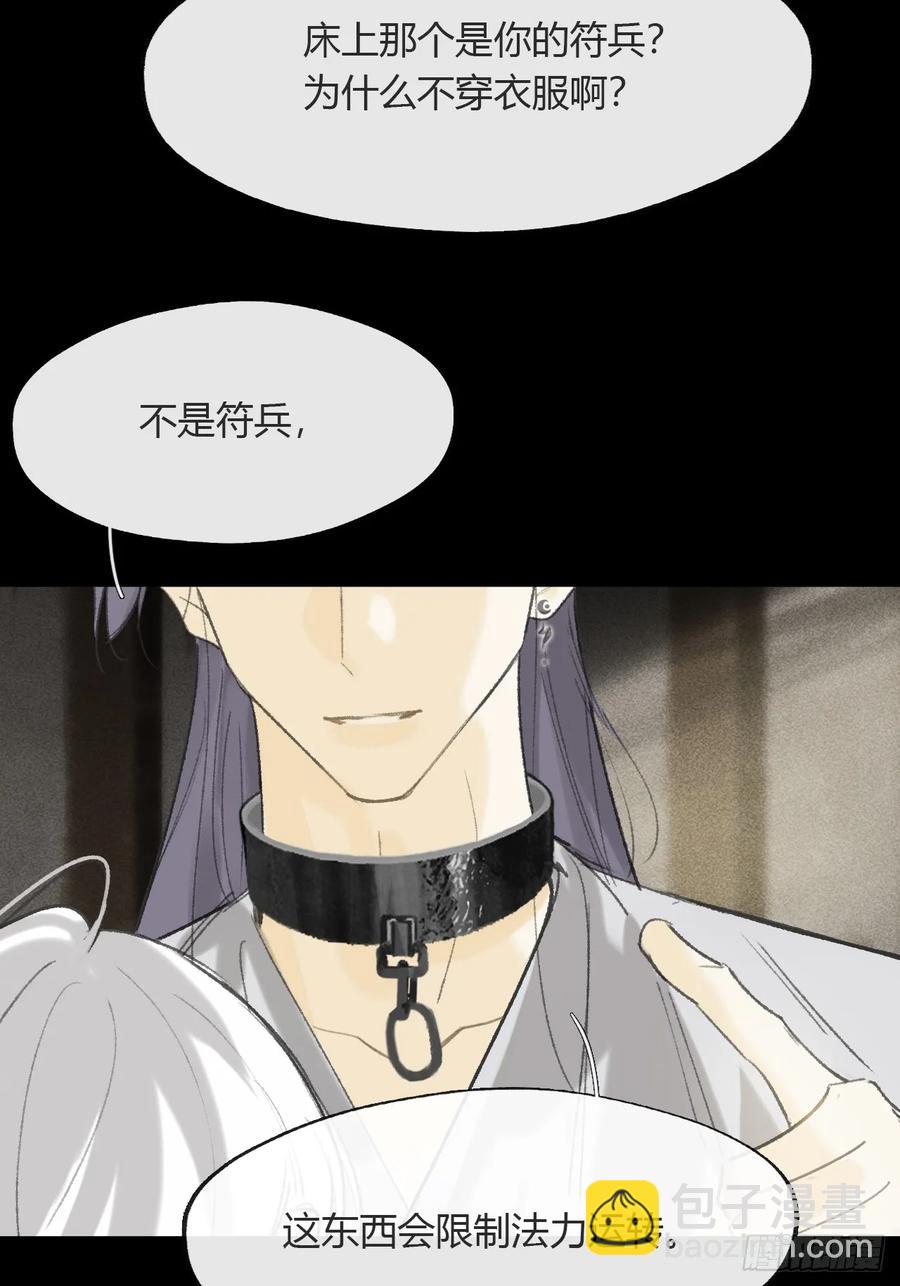 137-与雾渊接触-(1/2)-第150话