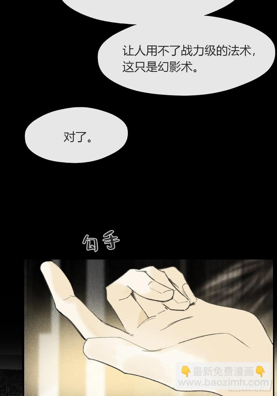 137-与雾渊接触-(1/2)-第150话