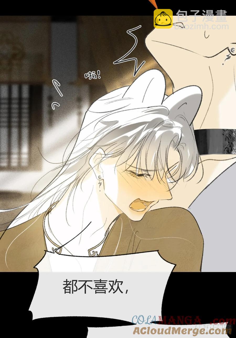 137-与雾渊接触-(1/2)-第150话