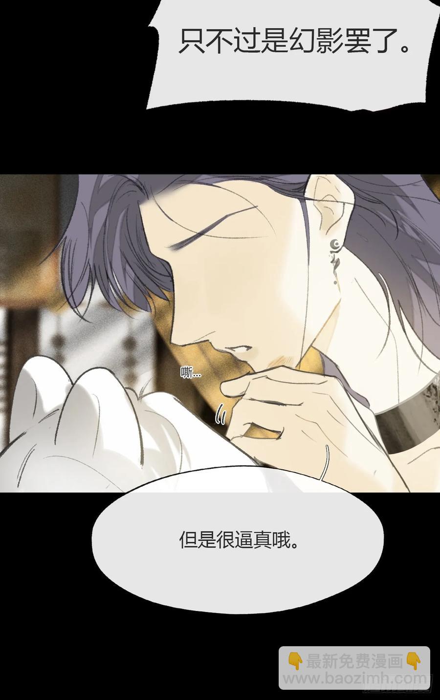 137-与雾渊接触-(1/2)-第150话