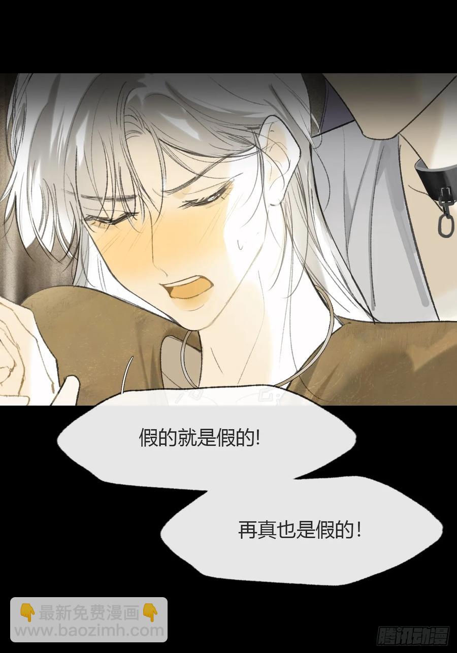 137-与雾渊接触-(1/2)-第150话