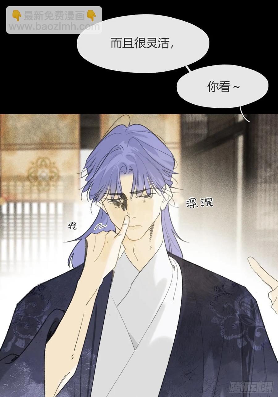 137-与雾渊接触-(1/2)-第150话