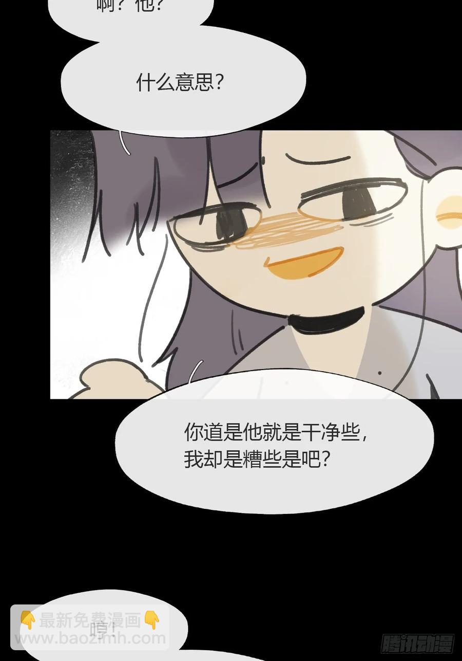 137-与雾渊接触-(1/2)-第150话