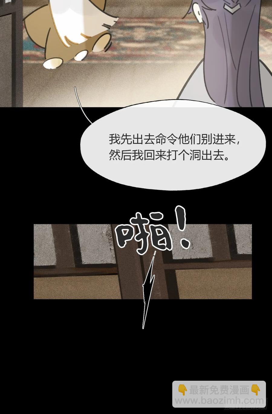 137-与雾渊接触-(1/2)-第150话