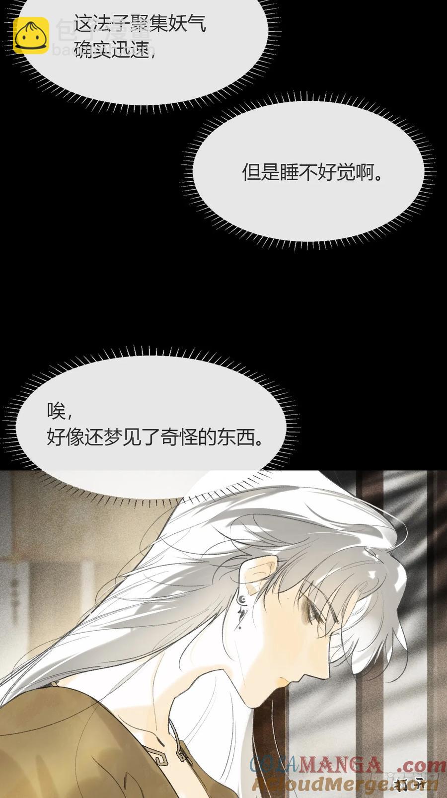 137-与雾渊接触-(1/2)-第150话