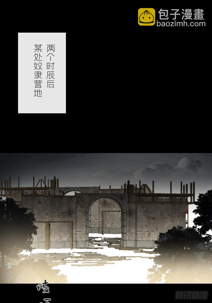 137-与雾渊接触-(1/2)-第150话