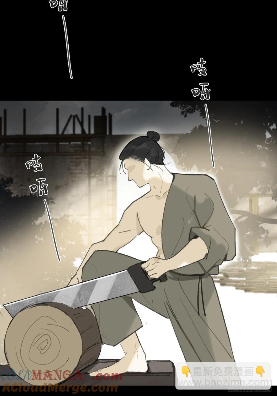 137-与雾渊接触-(1/2)-第150话