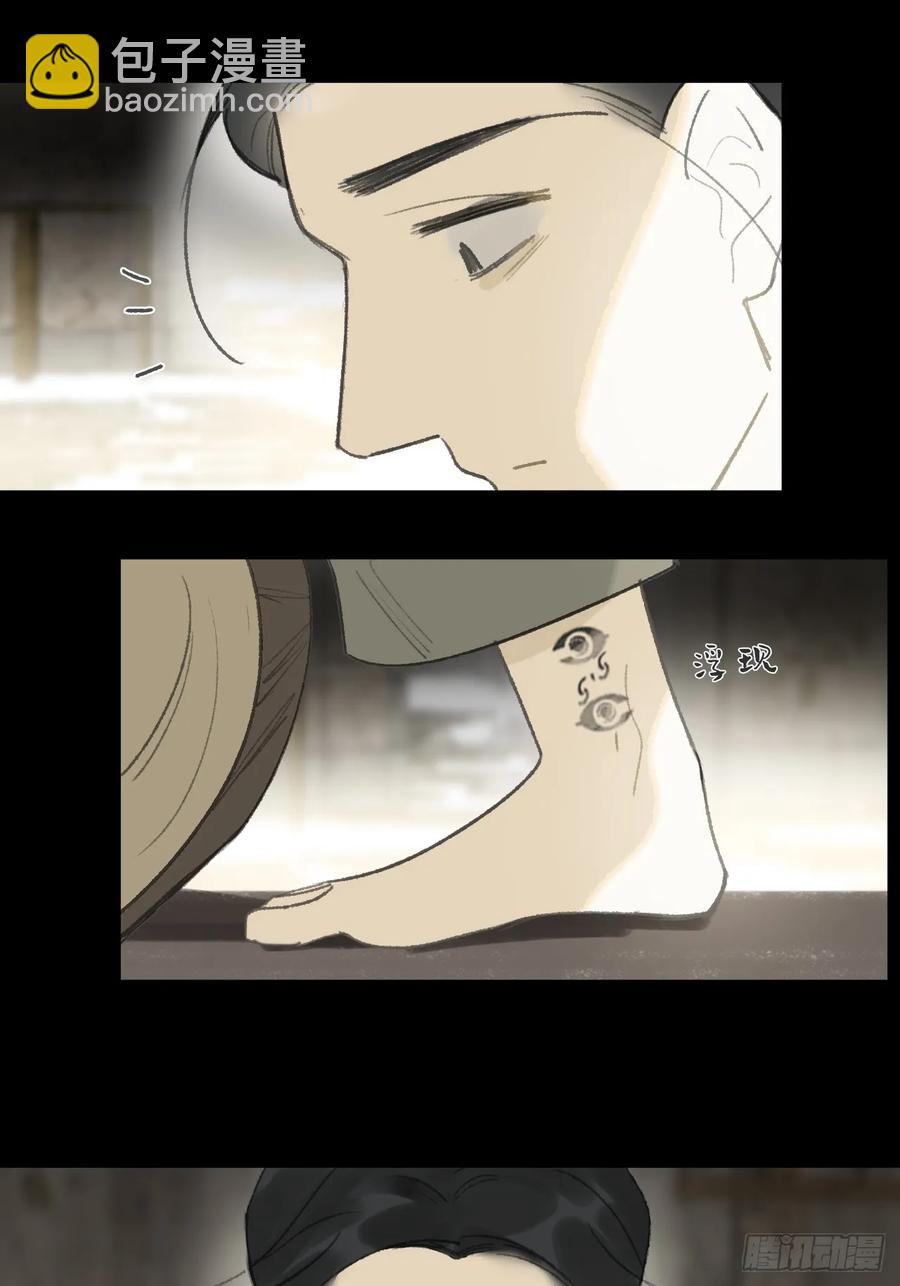 137-与雾渊接触-(1/2)-第150话