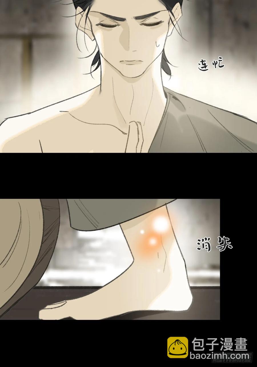 137-与雾渊接触-(1/2)-第150话