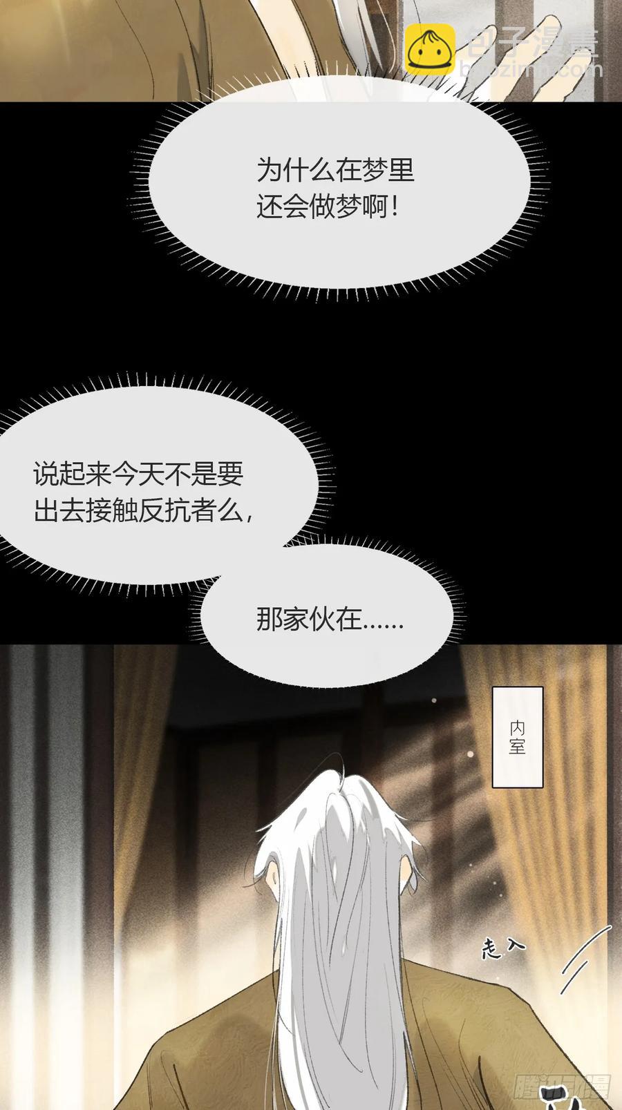 137-与雾渊接触-(1/2)-第150话